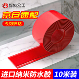 佐佑众工 楼梯防滑条 红色10cm*10m 自粘室内台阶贴户外踏步压条pvc防滑垫地面斜坡压边条