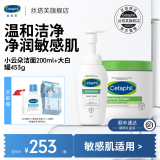 丝塔芙大白罐 保湿霜 润肤霜 身体乳补水滋养 敏感肌可用 不含烟酰胺 大白罐453g+小云朵洁面200ml