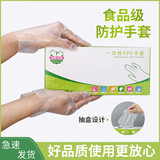凯欧莉（KAIOULI）一次性手套TPE加厚无异味盒装厨房家务餐饮烘焙手套 一次性tpe手套【L码】 100只/盒