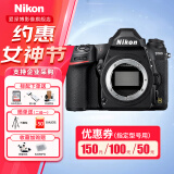 尼康(Nikon） D780全画幅数码单反相机 高清视频摄影VLOG D780 兼顾静态影像与视频 D780 机身（无镜头） 豪华套餐三【升级128G卡+双电双充+滤镜组合等】