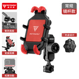 摩多狼（MOTOWOLF）摩托车减震防盗手机支架送外卖摩旅导航架斜角甲壳手机支架 新