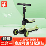 gb好孩子可折叠滑滑车儿童1-3-6岁男女童可坐可骑滑板车 SC1007 绿色 SC1007-U104G