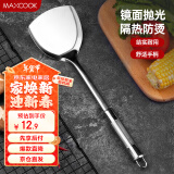 美厨（maxcook）炒铲锅铲 不锈钢铲子加厚 简约系列MCCU-168