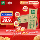 伊利金典纯牛奶 250ml*12盒 3.6g乳蛋白 年货礼盒装【伊利赢免单】