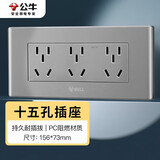 公牛（BULL）开关插座 多功能118型插座开关15孔九孔插座面板G04Z356A  灰色