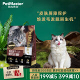 佩玛思特轻享系列 猫粮鲜鸡肉通用全价双拼冻干猫粮1.5kg