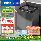 海尔（Haier）【小红花套系】云溪波轮洗衣机全自动家用 10公斤 家电国家补贴 以旧换新直驱一级能效 B58Mate7