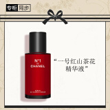 香奈儿（Chanel）一号红山茶花精华液50ml 提升光泽 细致毛孔 生日礼物送女友老婆