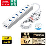 优越者USB3.0分线器7口高速扩展坞HUB集线器笔记本电脑一拖七多接口转换器带电源延长线1.2米Y-3090ASL