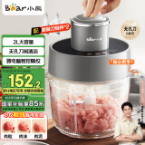 小熊（Bear）绞肉机家用 绞馅机 碎肉机 电动多功能料理搅拌机 饺子肉馅蒜蓉机 可调粗细搅肉机2L双刀QSJ-F03X2