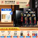 张弓韶华 浓香型粮食酒 过年送礼推荐 52度 500mL 6瓶 整箱装
