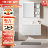 九牧（JOMOO）浴室柜 陶瓷一体盆智能抗菌洗脸盆柜组合冷灰90cm A2741-15LD-3