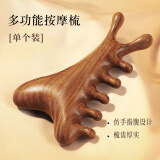 谭木匠檀木梳多功能头皮按摩梳子脸部眼部头部脱发头疗刮痧疏通经络神器 四合一头皮按摩梳1个装
