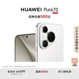 HUAWEI Pura 70 雪域白 12GB+256GB超高速风驰闪拍第二代昆仑玻璃 华为鸿蒙智能手机