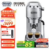 德龙（Delonghi）咖啡机 意式半自动 家用咖啡机美式 金属机身 稳定15Bar泵压高端 纤巧简洁设计自动停流技术 EC885 .M星空银 即时加热系统 专业蒸汽细杆 防滴漏设计