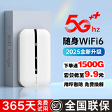 飞瑧新疆随身wifi6移动无线移动wifl网络2025新款4g三网无限纯流量免插卡不限速便携式路由器全国通用 二合一光纤版-赠送体验流量