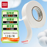 天章(TANGO)高粘EVA泡棉双面胶带 泡沫双面胶强力胶办公用品文具手工胶带 36mm*5y 2.5mm厚12卷装T14729