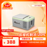 冰虎（Alpicool）压缩机制冷C9P纯车用冷冻冷藏宿舍办公室户外速冻迷你小冰箱