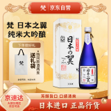 梵日本之翼纯米大吟酿清酒35%浓醇辛口720ml 年货节送礼礼盒款 日本