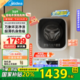 美的（Midea） 内衣洗衣机 MG30MINIMAX 壁挂洗衣机 3公斤 婴儿洗衣机 迷你洗衣机小型 以旧换新 家电国家补贴