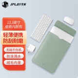 JPLAYER笔记本电脑内胆包适用联想小米华为苹果macbook12-14英寸简约轻薄皮质电脑保护包 抹茶绿