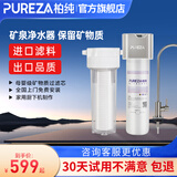柏纯 京D仓配送矿泉水机净水器家用厨下式净水机直饮水机软水机前置过滤器滤水器自来水超滤机厨房净水 母婴级直饮水机