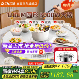 志高（CHIGO） 暖菜板热菜保温板家用饭菜保温板电动转盘餐桌旋转加热发酵解冻多功能加热板带火锅恒温暖菜宝 120cm电动旋转大理石纹白+3000W火锅