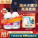 养元青洗发水洗发露淘米水洗护套装亮泽强韧425ml+亮泽柔顺425ml