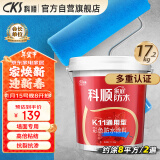 科顺（CKS）防水涂料室内毛坯房厨房卫生间墙面地面刚性通用型材料K11