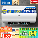 海尔（Haier）【JH5】60升电热水器 金刚无缝胆 国家补贴20% 节能王3300W变频终身免换镁棒大功率速热家用储水式