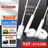 荣耀（HONOR）荣耀有线耳机type-c100pro9080MagicVS/2/V2/X50i/V3040/Magic5适用于安卓手机VIVOPPO/Mate60/Pro 荣耀AM33耳机Type-