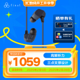 FINAL  A4000 入耳式动圈hifi重低音0.78双插针可换线耳塞高音质 深海蓝