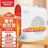 澳柯玛（AUCMA）取暖器家用电暖器暖风机速热电暖气台式立卧两用自动温控速热 NF20H171