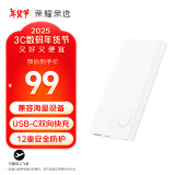 荣耀亲选JOWAY22.5W超级快充移动电源 10000mAh 双向快充 12重安全防护 适用荣耀Magic7华为Mate70