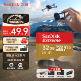 闪迪（SanDisk）32GB TF(MicroSD)内存卡 4K极速金卡A1 V30 U3行车记录仪 运动相机无人机 监控存储卡 读100MB/s