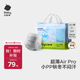 babycare Air pro超薄透气拉拉裤透气婴儿尿不湿成长裤XL30+2片(12-17kg)