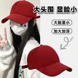 铂呐苓大头围帽子男士潮流棒球帽男纯色情侣韩弯檐显脸小鸭舌帽男帽子女 纯色鸭舌帽【酒红】 XL 加大码(59-62cm)可调节