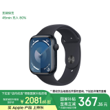 Apple/苹果 Watch Series 9 智能手表GPS款45毫米午夜色铝金属表壳 午夜色运动型表带M/L MR9A3CH/A