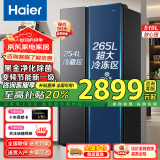 海尔（Haier）冰箱519升大冷冻冰箱双开门对开门风冷无霜双变频一级能效大容量冰箱 【新品】519升星蕴银+大冷冻+黑金净化