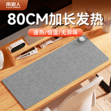南极人（Nanjiren）暖桌垫发热垫办公室学生加热书写垫电脑桌面暖手棉麻桌垫80*32cm