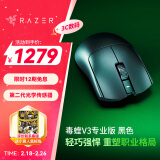 雷蛇（Razer）毒蝰v3pro专业版 轻量化无线游戏鼠标 人体工程学设计宏电竞鼠标  lol吃鸡CSGO瓦罗兰特鼠标 黑色（轻约54克 自带8KHZ接收器）