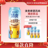 锐澳（RIO）洋酒 鸡尾酒 果酒 5度 清爽啤酒风味 500ml*6罐 年货送礼