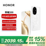 荣耀200 5000万雅顾光影主摄 绿洲护眼屏 5200mAh青海湖电池 16+512 月影白【赠话费券】国家补贴