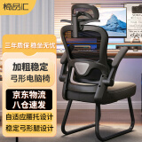 椅品汇电脑椅弓形办公椅家用人体工学椅子卧室办公室靠背舒适久坐学习椅 【悬浮腰托】黑框黑+头枕