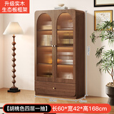 恩淘复古风玻璃餐边酒柜靠墙家用客厅立柜电视边柜展示置物窄柜储物柜 60*42*168【胡桃色/送装入户】
