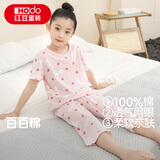 红豆儿童纯棉家居服套装男女中大童短袖网眼夏季睡衣青少年全棉空调服 H3J3320(苹果兔) 165