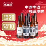 TASTE ROOM风味屋  精酿啤酒组合 330ml*6瓶整箱  3种口味组合