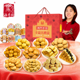 澳丰园 十盒饼干糕点礼盒 广东广州澳门手信特产零食礼包送礼团购2410g