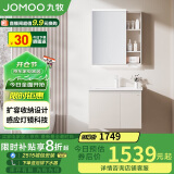 九牧（JOMOO）浴室柜 陶瓷一体盆智能洗脸盆柜组合淡藕色70cm A2741-13AX-3