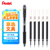 派通（Pentel）BLN105按动黑色中性笔高颜值0.5mm签字笔商务学生速干水笔水性笔文具 黑色刷题笔套装